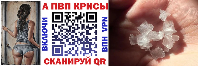 A-PVP Соль Медвежьегорск