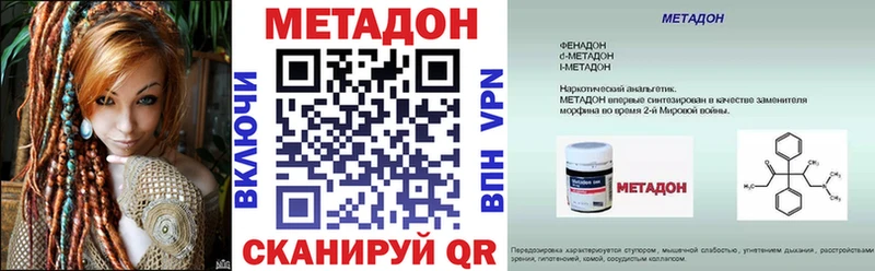 МЕТАДОН methadone Медвежьегорск